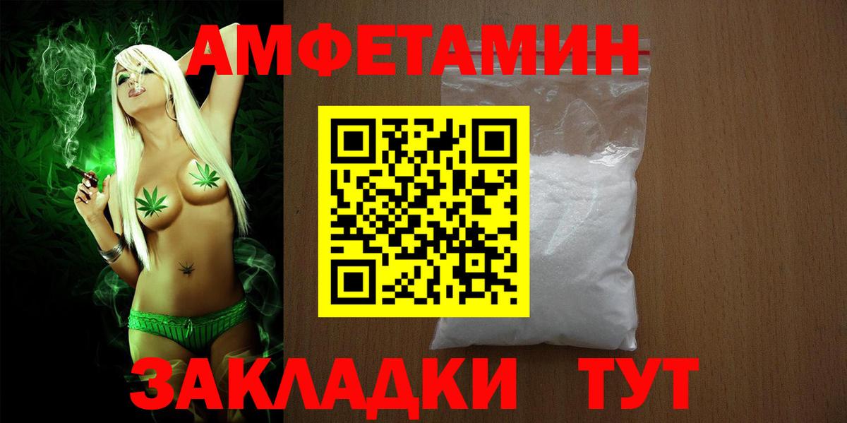 АМФЕТАМИН  АМФЕТАМИН 98%  Amphetamine  ссылка на мегу как войти  Северск  Вход с VPN 