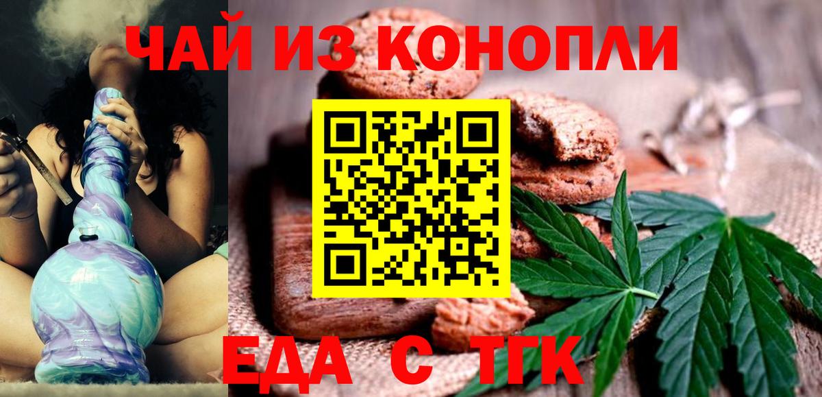Северск  Canna-Cookies марихуана  Вход с VPN 