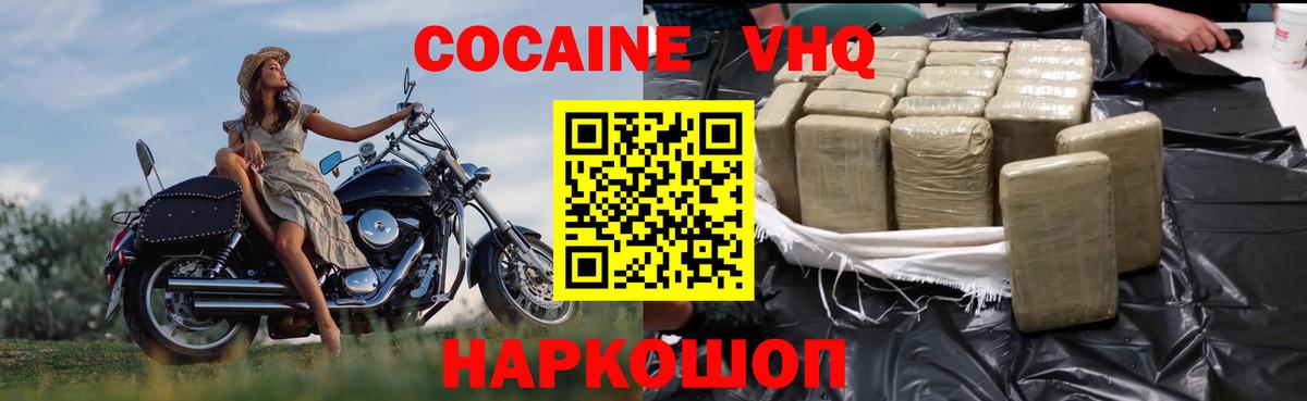 Северск  COCAIN Эквадор  Cocaine  Вход с VPN  Cocaine 97% 