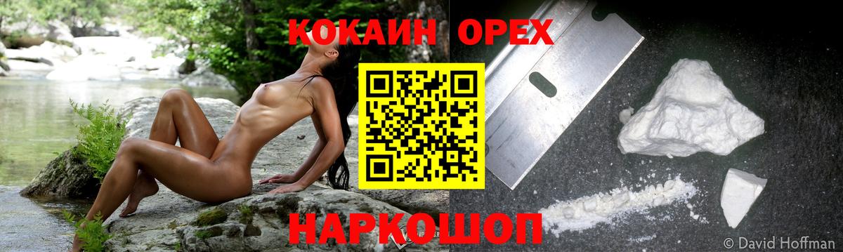 Кокаин VHQ Северск