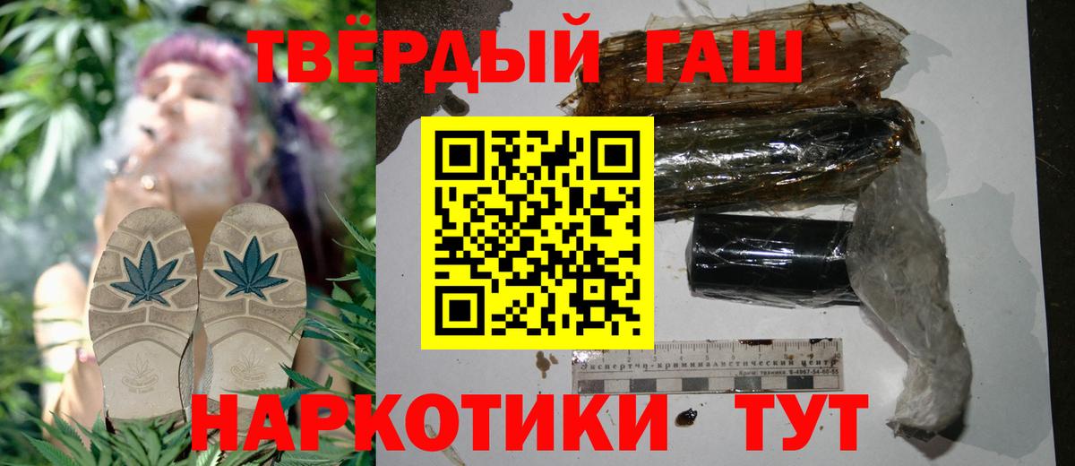 Северск  Гашиш 40% ТГК  закладка  Вход с VPN 