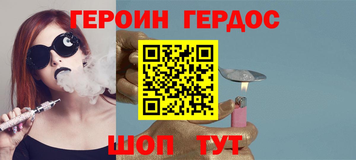 Героин белый Северск