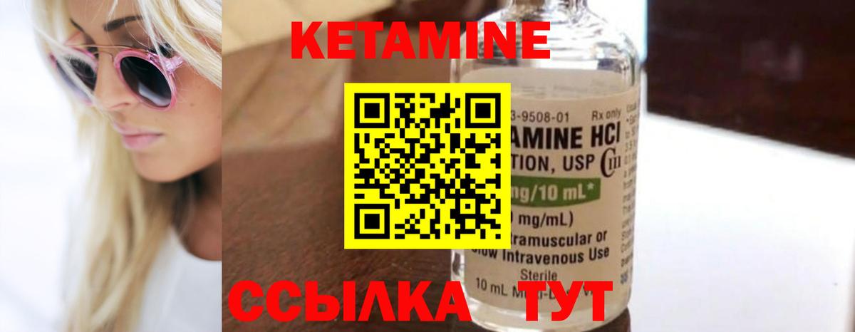 КЕТАМИН ketamine  Вход с VPN  Северск  КЕТАМИН ketamine 