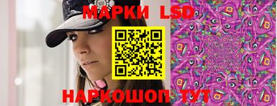 марки lsd Партизанск