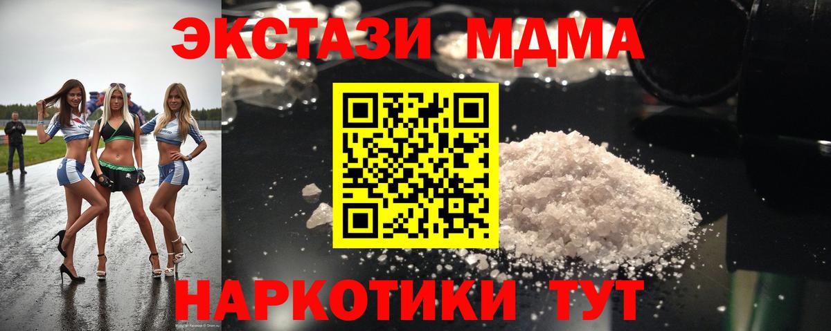 MDMA молли  MDMA  MDMA Molly  Северск  Вход с VPN 