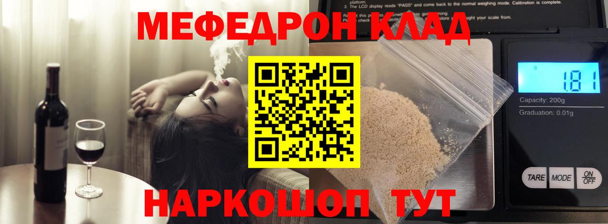 Мефедрон VHQ  Меф кристаллы  Вход с VPN  Северск 