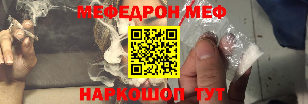 МЕФ Северск