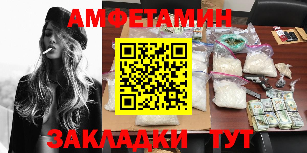 Метамфетамин  Первитин мет  Вход с VPN  Северск  Первитин мет 