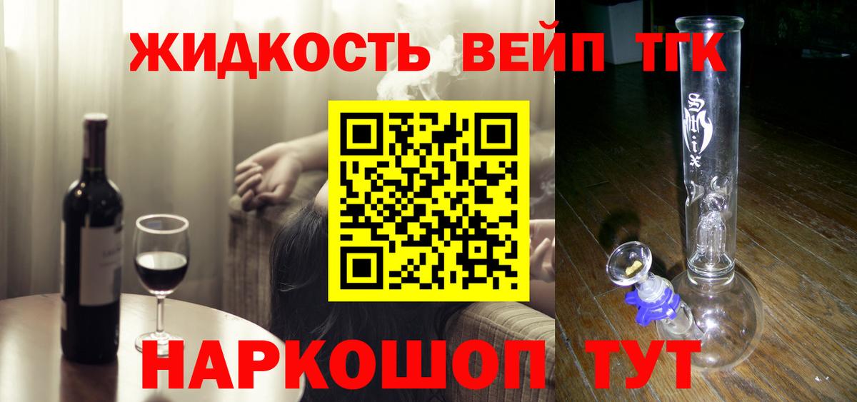 ТГК Wax Северск