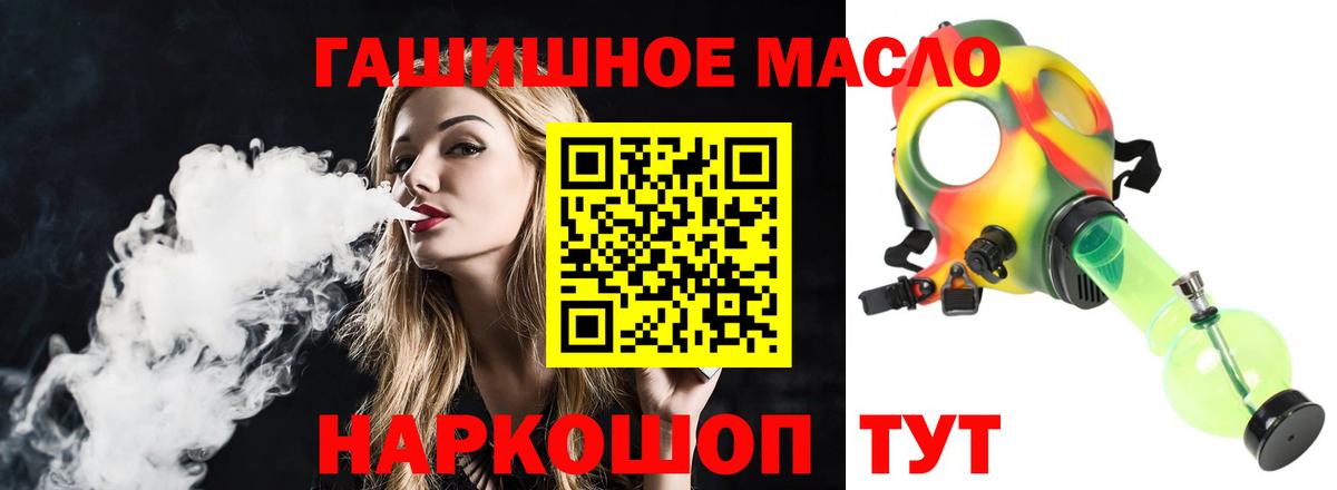 Северск  Дистиллят ТГК концентрат  ТГК вейп  цена наркотик  Вход с VPN 